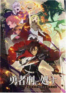 星轨拾遗剧照